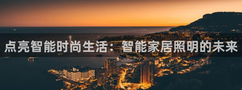 云顶集团介绍