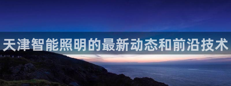 云顶集团最新官方网站入口