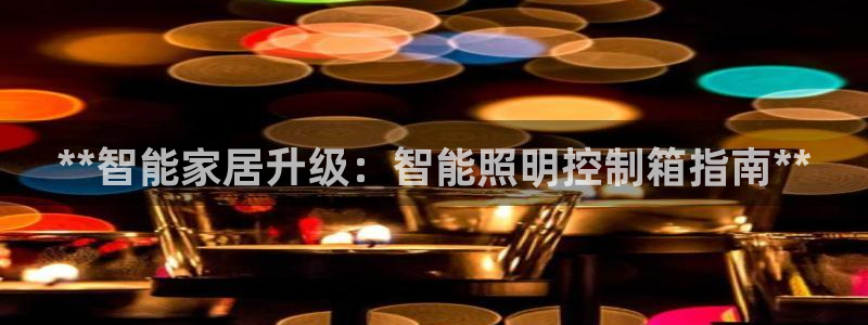 云顶国际取款多久到账