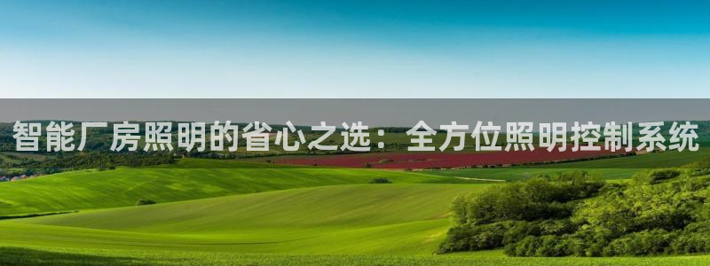 云顶集团老总子女