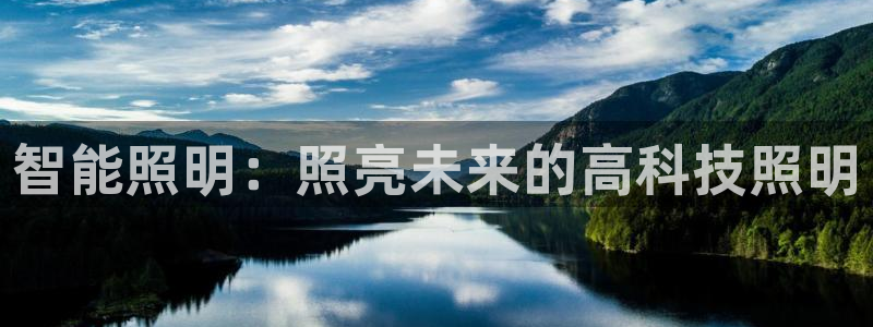 云顶国际中国官方网站