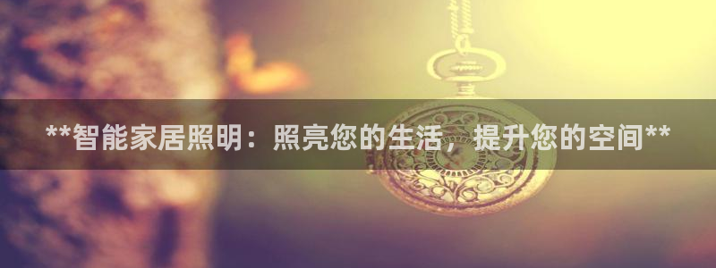云顶国际俱乐部怎么样
