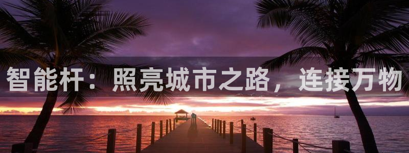 云顶国际体育官方网站