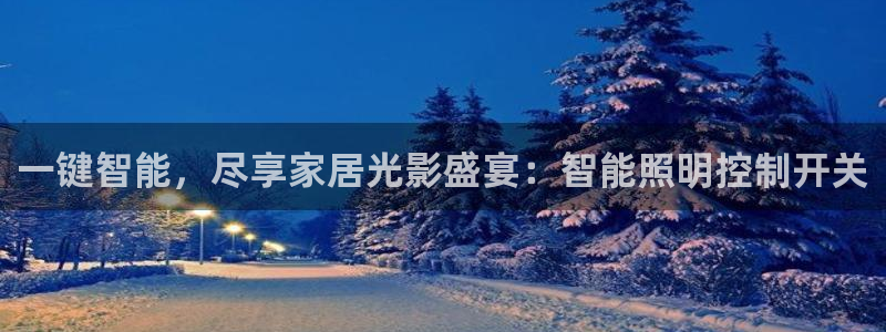 云顶国际App