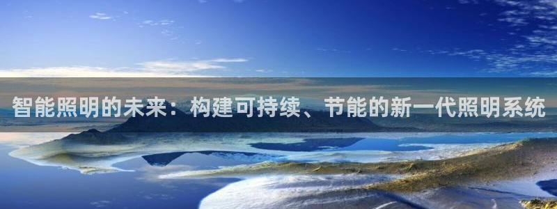 云顶集团简介和历史