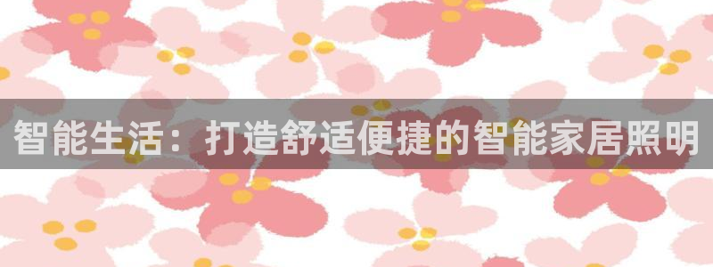 云顶集团简介概况