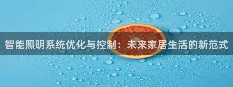 云顶集团老总
