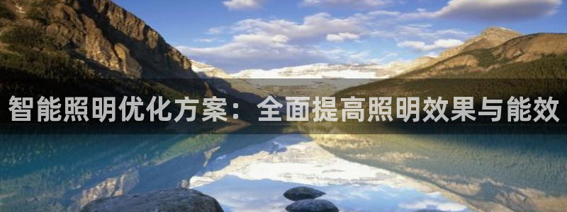 云顶国际晟荣协会